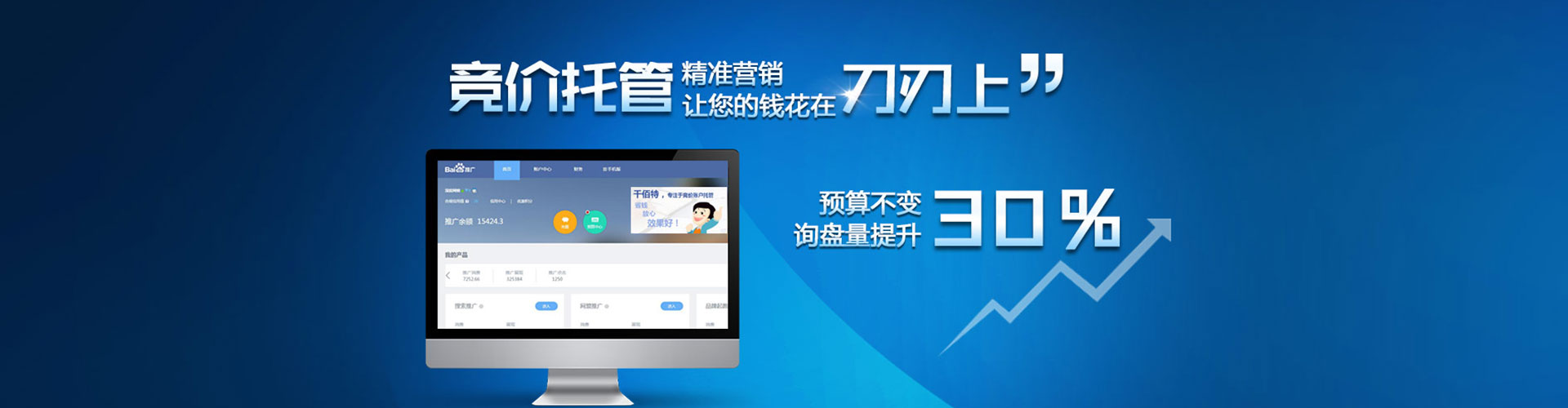 吉水百度开户高返点
